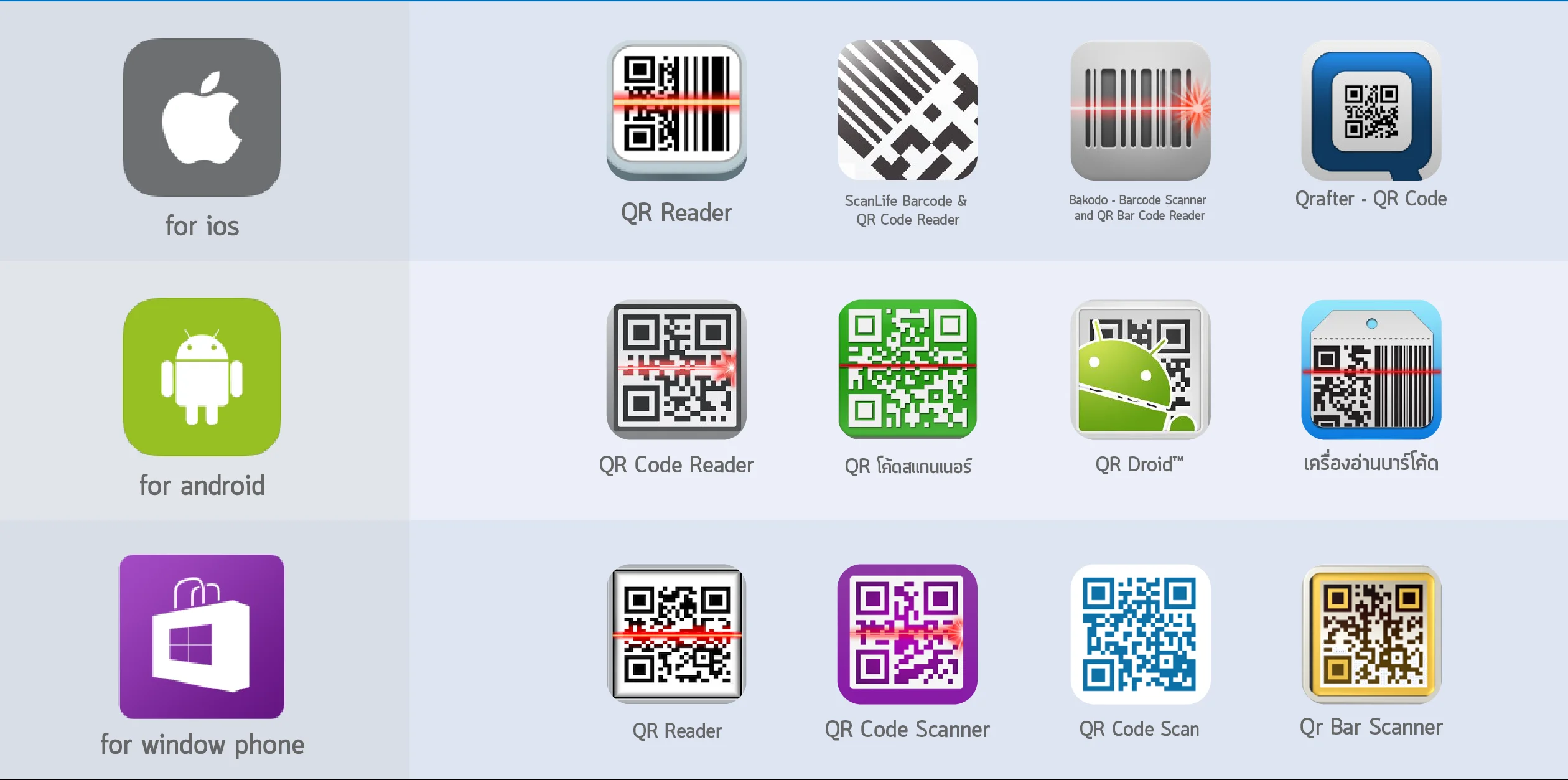 how-to-scan-qr-code-e1484337261520-1
